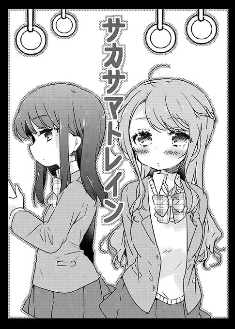 2年近く前にコミティアでだした百合コピー本せっかくなのであげさせていただきました～またコミティアでたい～～～～2年も前なの驚愕～～～～ひえ～～ 