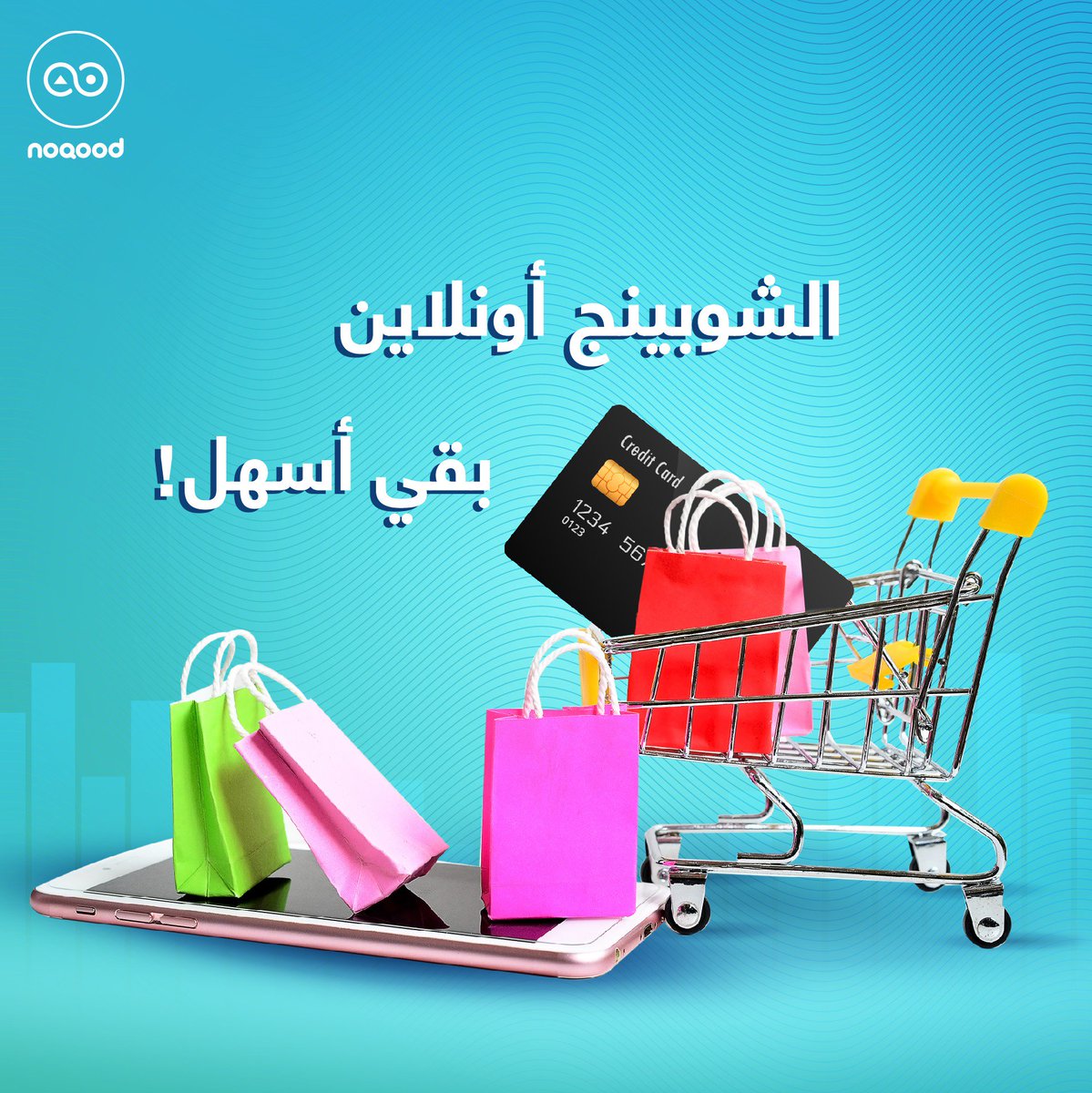 NoqoodI's tweet photo. نزل أبليكشن "نقود" مجانًا واختار المحفظة الإلكترونية اللي تناسبك! 
Android: https://t.co/SFUwq2q7yQ
IOS: https://t.co/6yZ8dhchkB
#banks #banking #Ewallet #shopping #Payments #onlineshopping #Egypt https://t.co/KbWrFoAIOU
