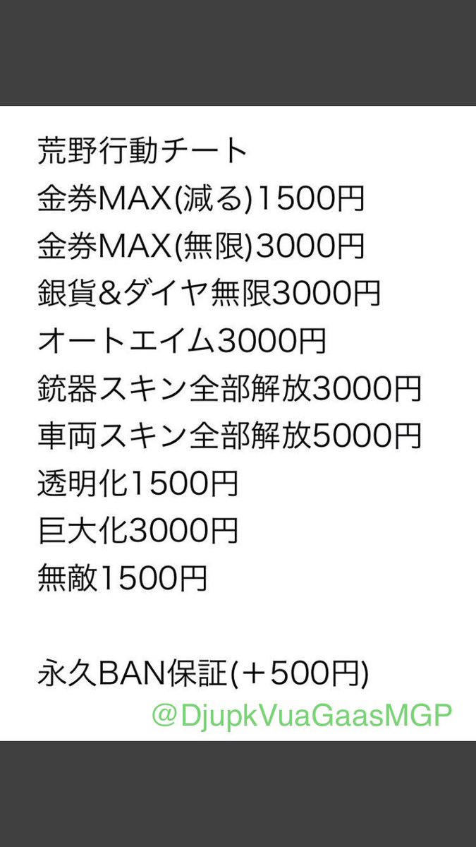 チート代行 9um3k8kzenr8jsx Twitter