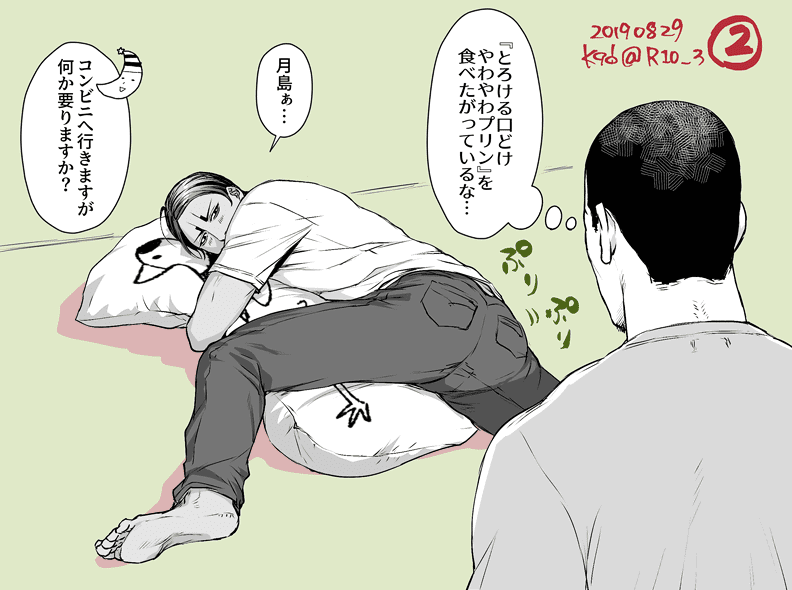 お題『自由』

鯉登くんの思っていることは手に取るように分かってしまうけれど、たまに物凄く面倒臭くなる月島くん4コマ劇場💖

#K96GK #ゴールデンカムイ版深夜の真剣お絵描き60分一本勝負 