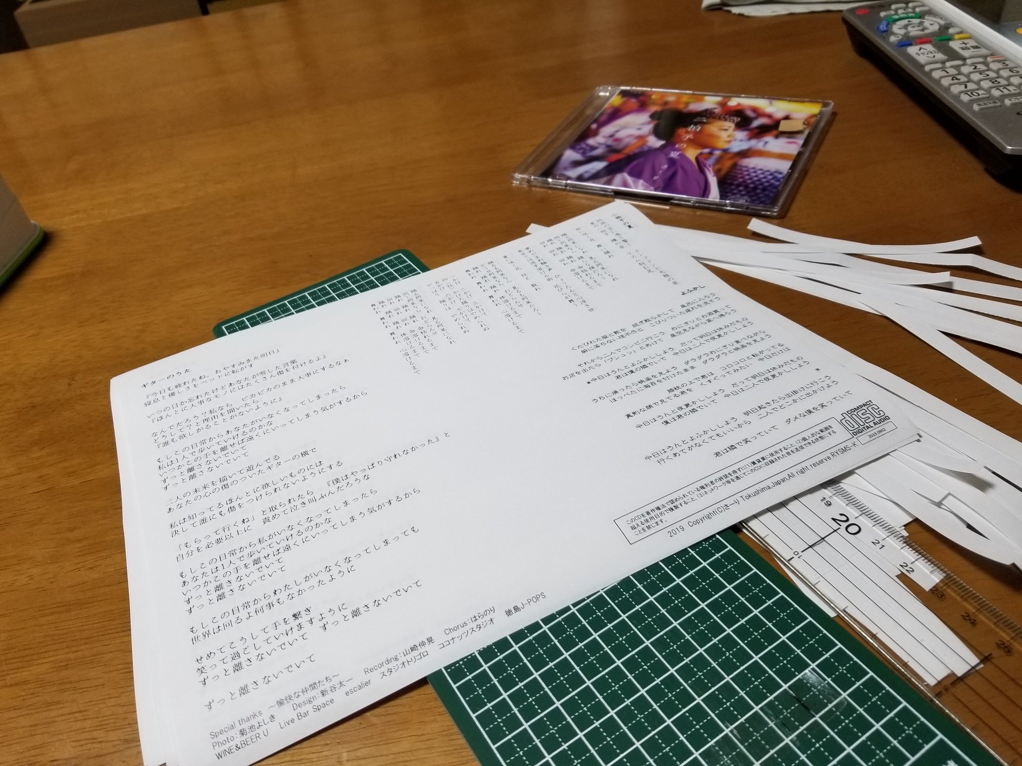 さーり On Twitter 勝手にスペシャルサンクスに名前を入れさせてもらってます 敬称略 ってゆう文言を入れ忘れました ごめんなさい どんな思いでこの歌詞カードを見ながらcdを聴いてくれるのだろうか 聴いてくれる人の心の形の数だけ 変幻自在に変化して