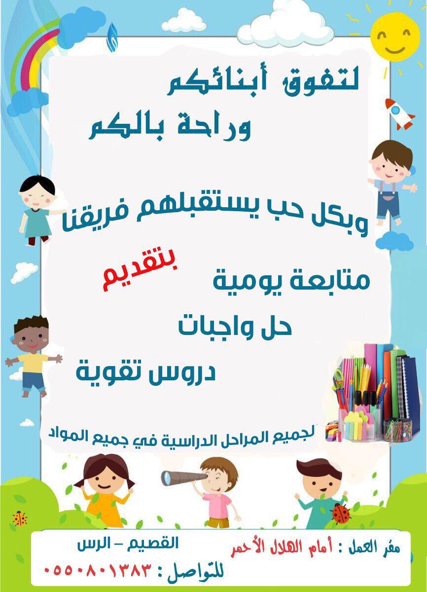 tech20194's tweet image. #الرس