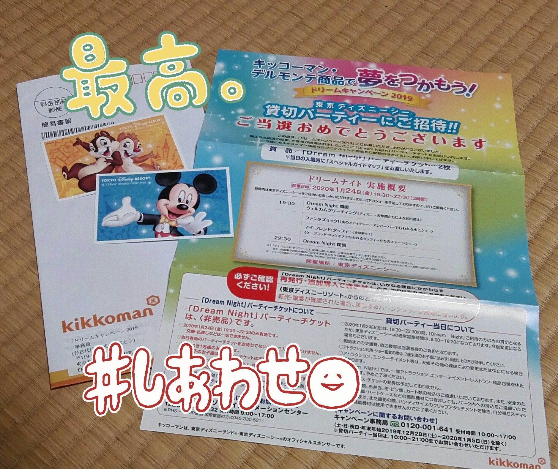 ディズニー当選 Twitter Search Twitter
