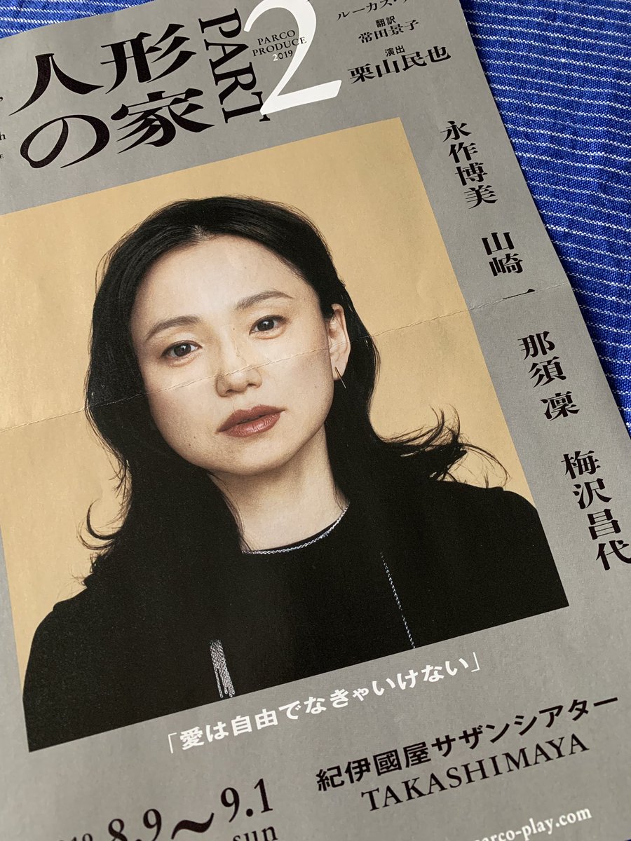 人形の家Part2 感想まとめ (2ページ目) Togetter