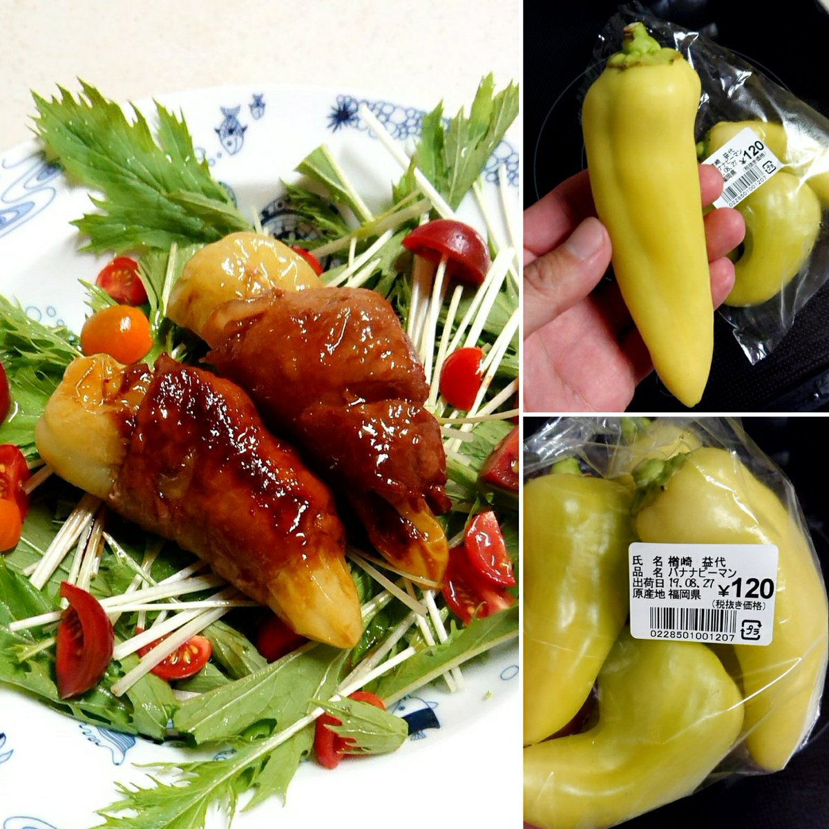 K T R From Fukuoka バナナピーマン初めて買ってみた まるごとバナナピーマンの 肉巻き甘辛煮 作ったよー 苦味 種が少ないので まるごといけますよ バナナピーマン 肉巻き おうちごはん グルメ おかず レシピ Food T Co