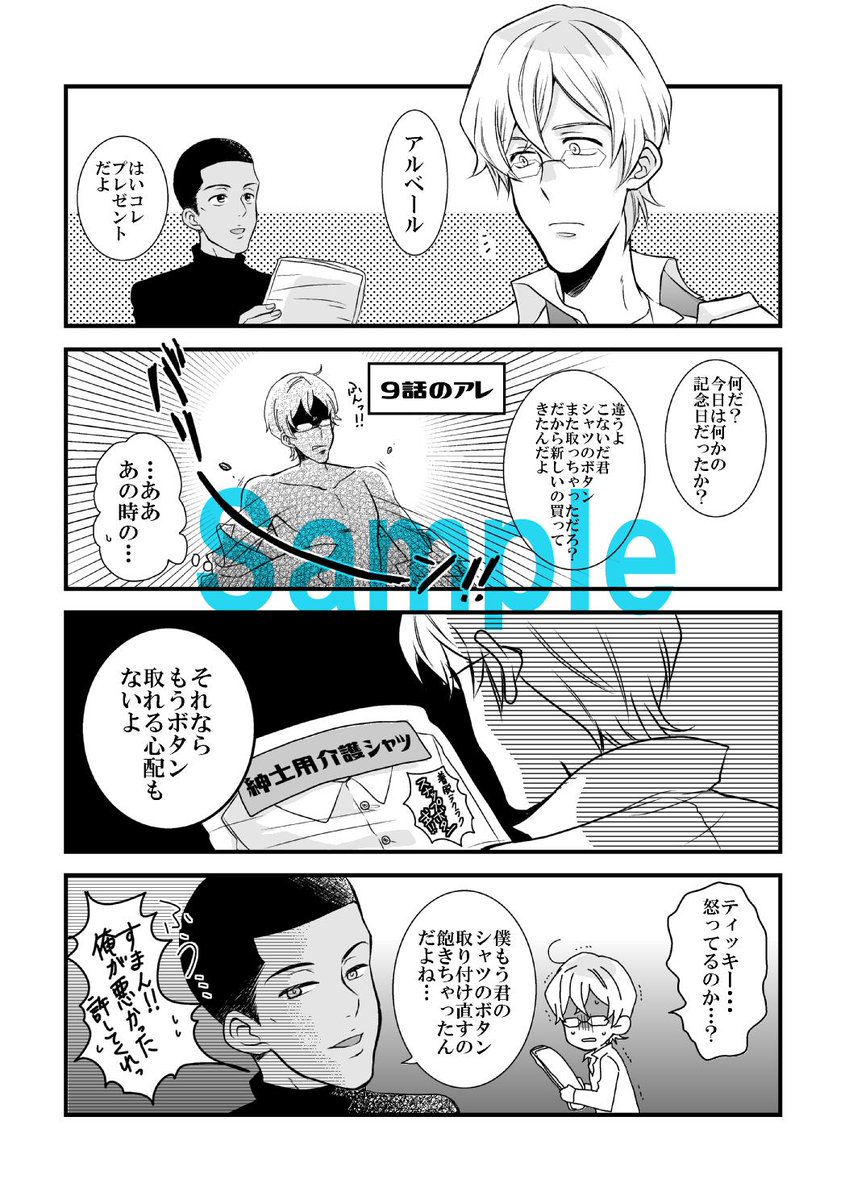 脱稿しました~!!いえ~~~~!!!!!
なのでプチオンリーで新刊でます!
金額とかの詳細はまたイベント近くなりましたらお知らせしますが、内容としてはpart5の小ネタ集です。CP傾向はル銭ですが、オールキャラ目指したのでそれ以外…