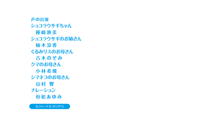アニメのフォントさん がハッシュタグ 丸フォーク をつけたツイート一覧 1 Whotwi グラフィカルtwitter分析