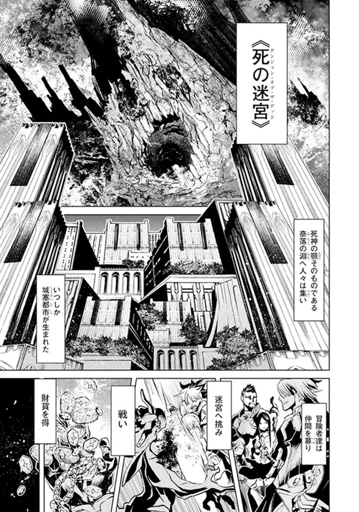 マンガup 新連載開始 ゴブリンスレイヤー外伝2 鍔鳴の太刀 ダイ カタナ あと30分で連載開始 6人の冒険者たちは 果てなき迷宮の最奥を目指す 大人気ダークファンタジー ゴブリンスレイヤー の外伝第2弾をコミカライズ マンガup 新連載開始 ゴブリンスレイヤー外伝2 鍔鳴の太刀 ダイ カタナ あと30分で連載開始 6人の冒険者たちは 果てなき迷宮の最奥を目指す 大人気ダークファンタジー ゴブリンスレイヤー の外伝第2弾をコミカライズ