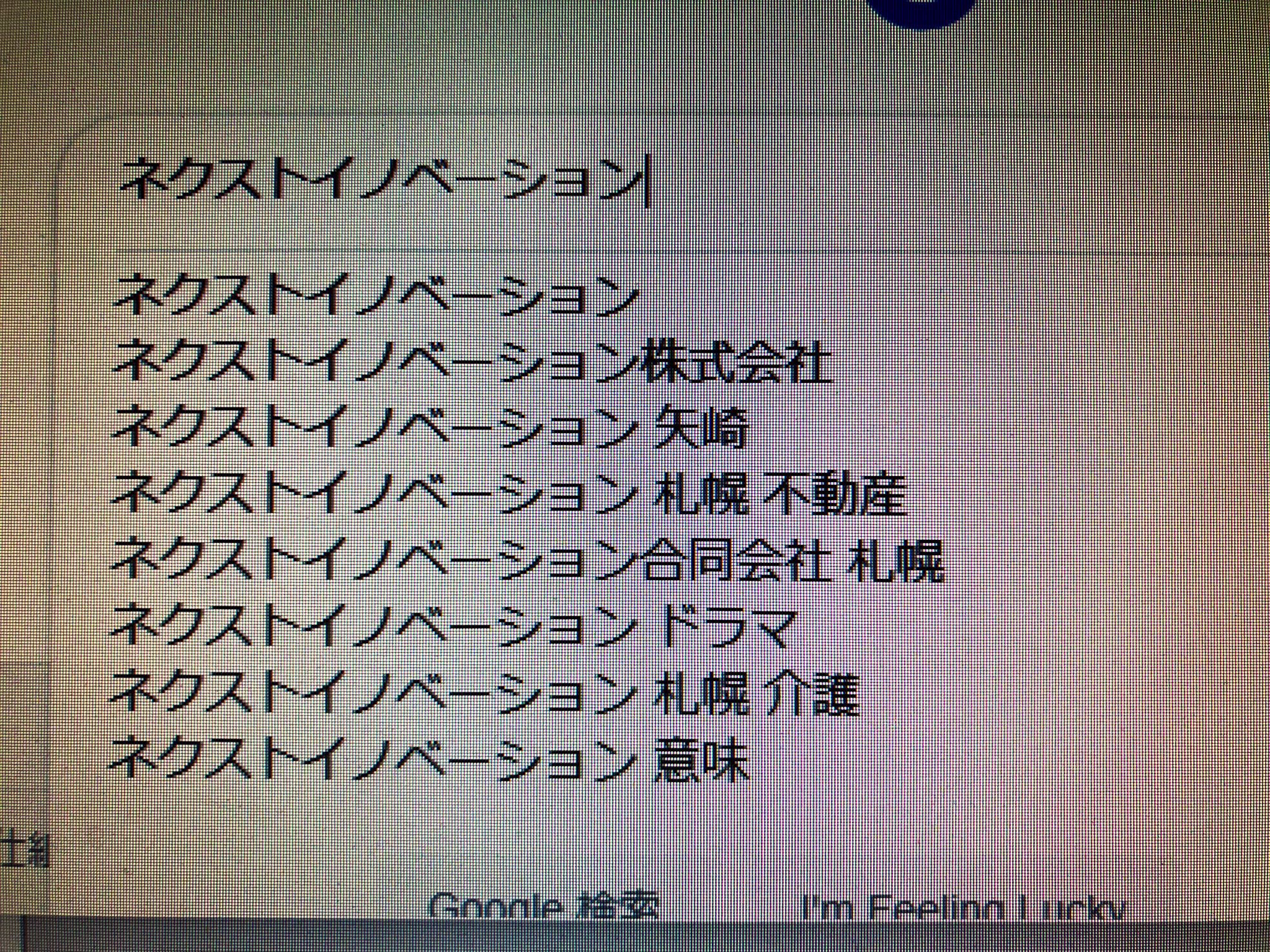 さっぽろ青年ユニオン على تويتر 逃げ得許すな ネクストイノベーション 札幌 未払い賃金今すぐ支払え