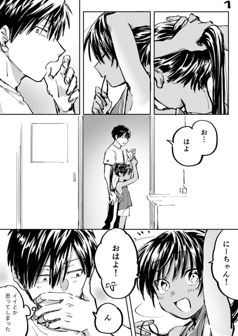 #何度でも見てほしいお気に入りを貼るタグ
髪を結ぶ話 