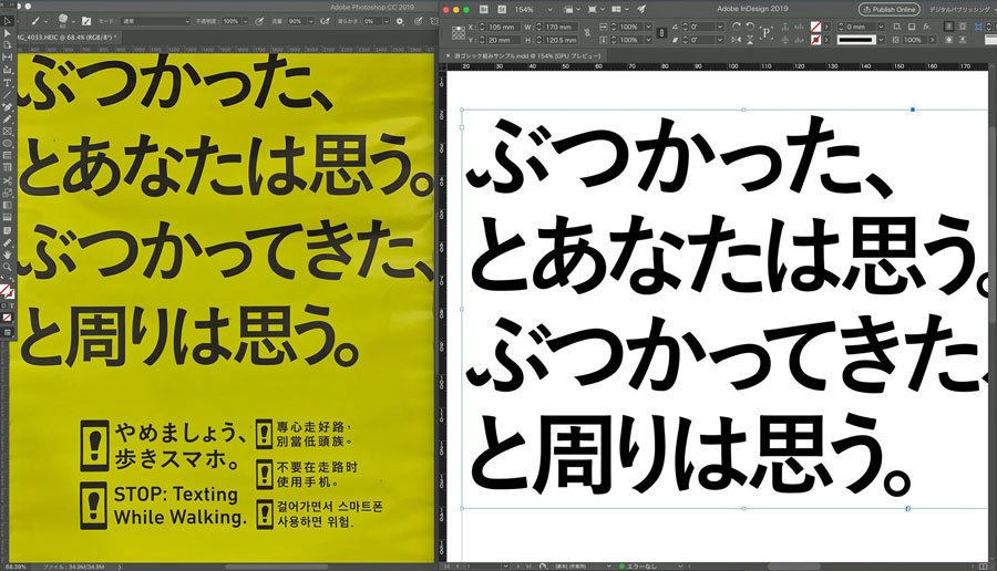 おたもん こぶりなゴシックが使われているポスターを例に 游ゴシック体の使用例 と言っちゃう記事は信用置けるのか デザインのプロが教える 5分でプレゼンを良くする フォント活用術 Itmedia ビジネスオンライン T Co 0wd8vl9k3f