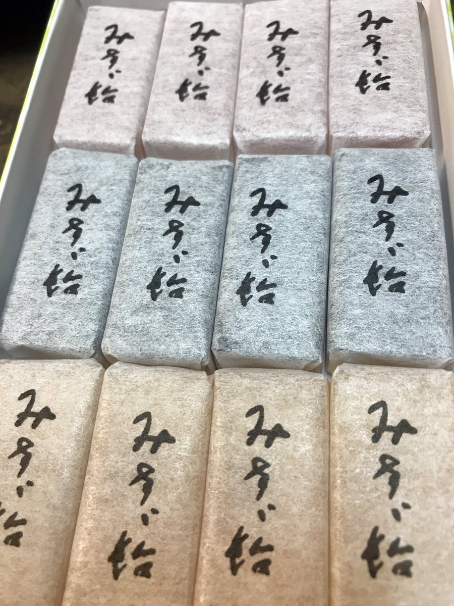 噂をすれば、、
みすず飴🎶

昔よくもらって食べたけど、、
あらためて食べてみると
あまり甘くなくて、いける🎶

しかし、、思うとそれが現れる🎶私の特技😄

今度は、諭吉様を思ってみよう🎶笑

#みすず飴#長野上田のお菓子
#シコシコ#大人の味