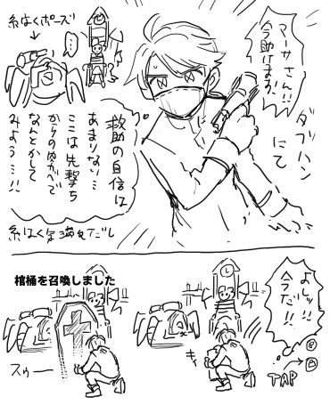 なぜか納棺師のときだけこの誤タップをする記(救助はできた) 