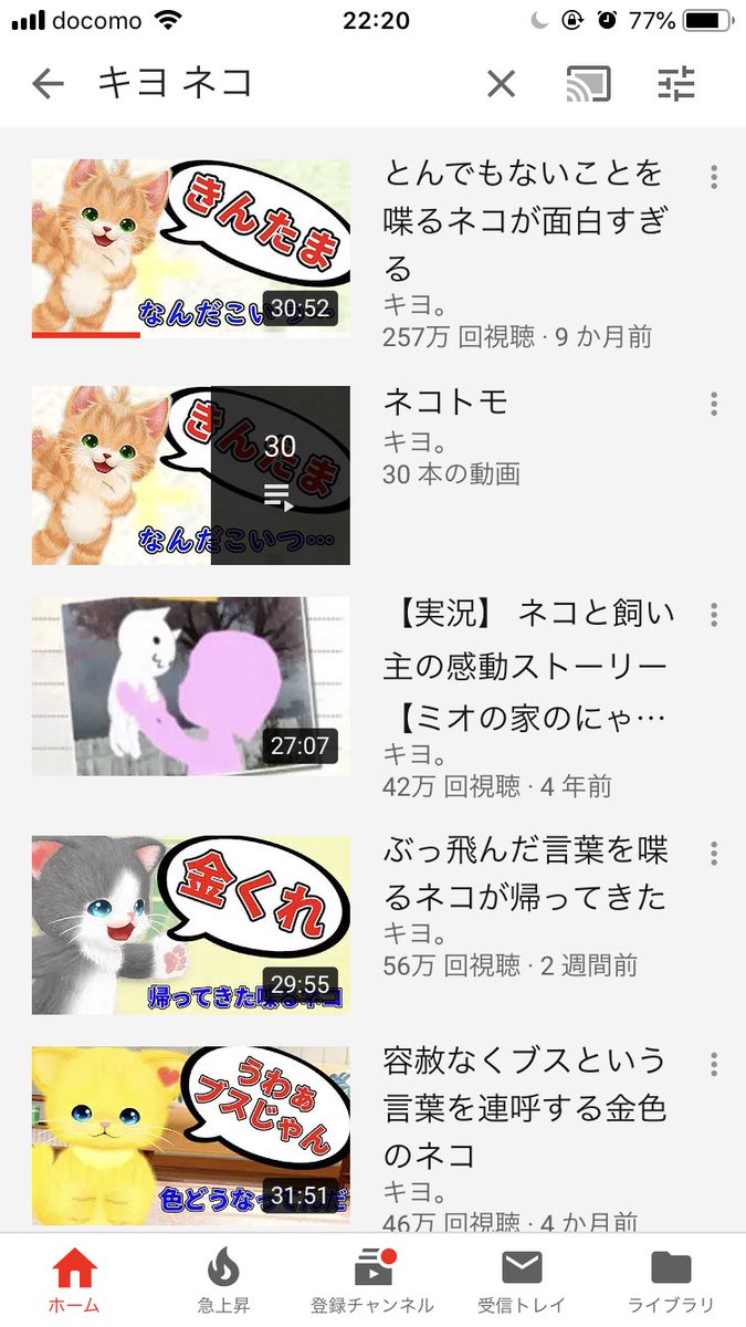 まむ Ananでせっかく異文化交流できてるから乗っかって ふまけんとキヨが混在する私のyoutube履歴やで ガーリィちゃんたちもいる あと私はネコトモを超爆笑しながら見てた くだらなくて超おもろいからオススメ 私以外にこの動画オススメしてる人見ない