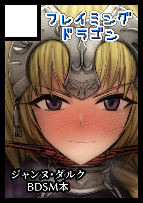 ジャンヌ ダルクのtwitterイラスト検索結果 古い順 ジャンヌ ダルクのtwitterイラスト検索結果 古い順
