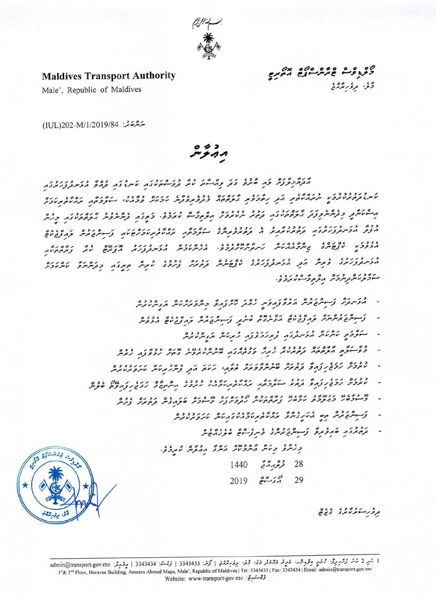 Maldives Transport Authority tweet media