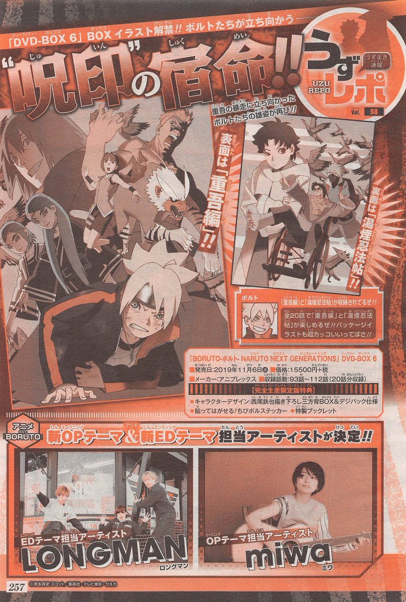 Spiralling Sphere On Twitter Uzurepo 98 Illustrations Of The Dvd 6 Of Boruto Goes On Sale On November 6 It Will Have 20 Episodes Attached In The Box With Some Sketches And