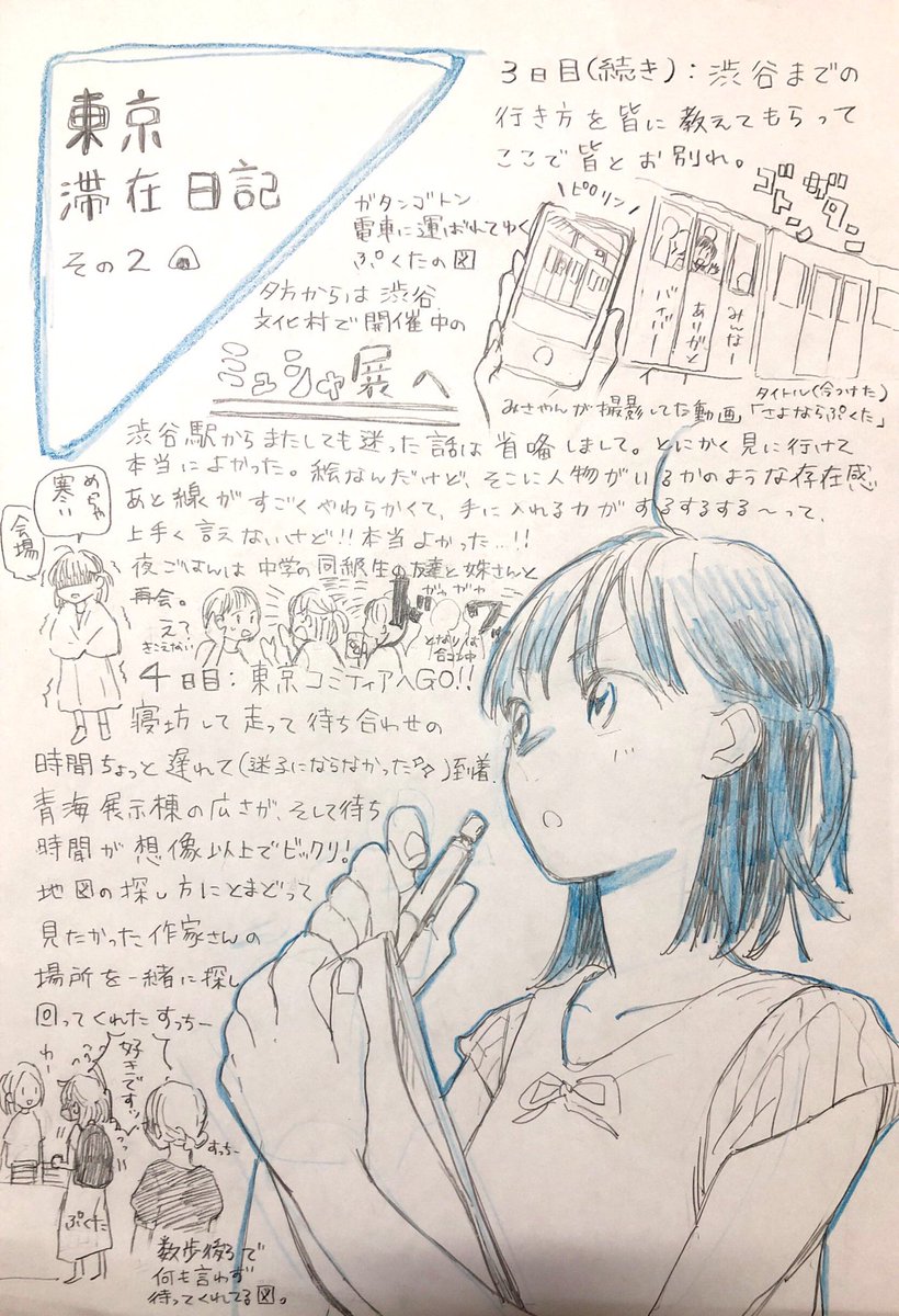 「アオの1ページ」ブログ更新しました

掲載のお知らせと先日のLMGセミナーのお話をまとめました(まとまりのない長文)興味がありましたら…! 