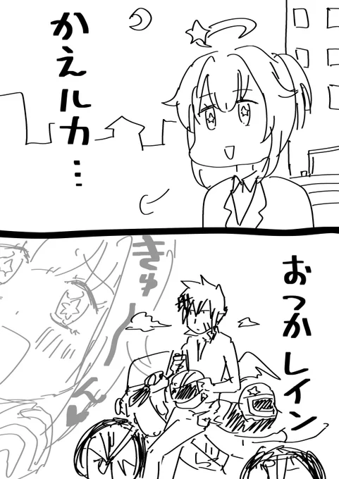 帰る_(:3>∠)_ 