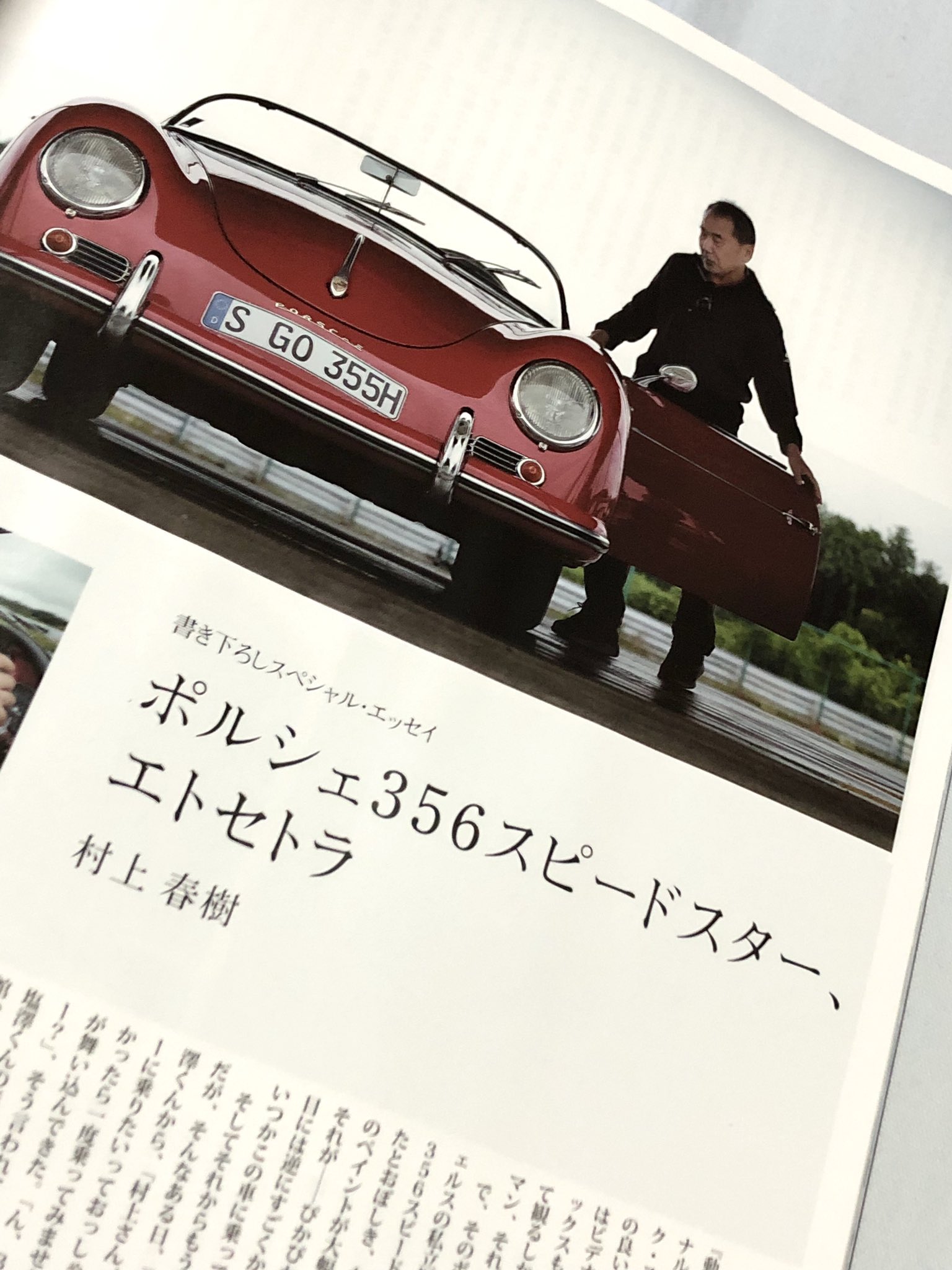 Easy そういえば一昨日久しぶりに自動車雑誌engineを買っていたんだ 村上春樹氏の新旧ポルシェ試乗記 エッセイに惹かれて そうか車種マル秘だったo2s オープン2シーター ってボクスターだったのか そう 現代のクルマってお利口過ぎるんだよね