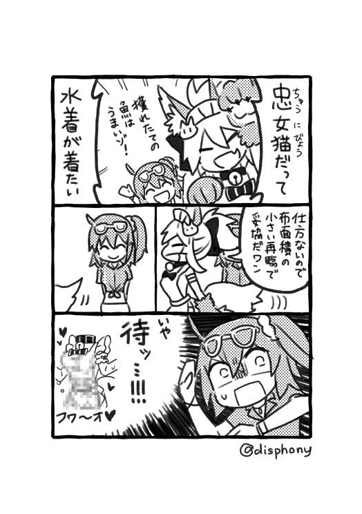 濡れ透けはシャーク専用ではないのだな