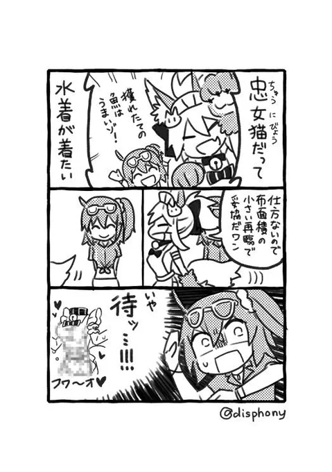 濡れ透けはシャーク専用ではないのだな