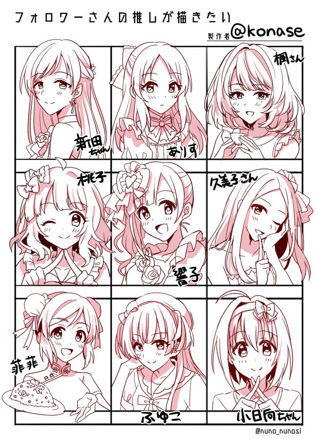 残りの子は後日描きます! #フォロワーさんの推しが描きたい 