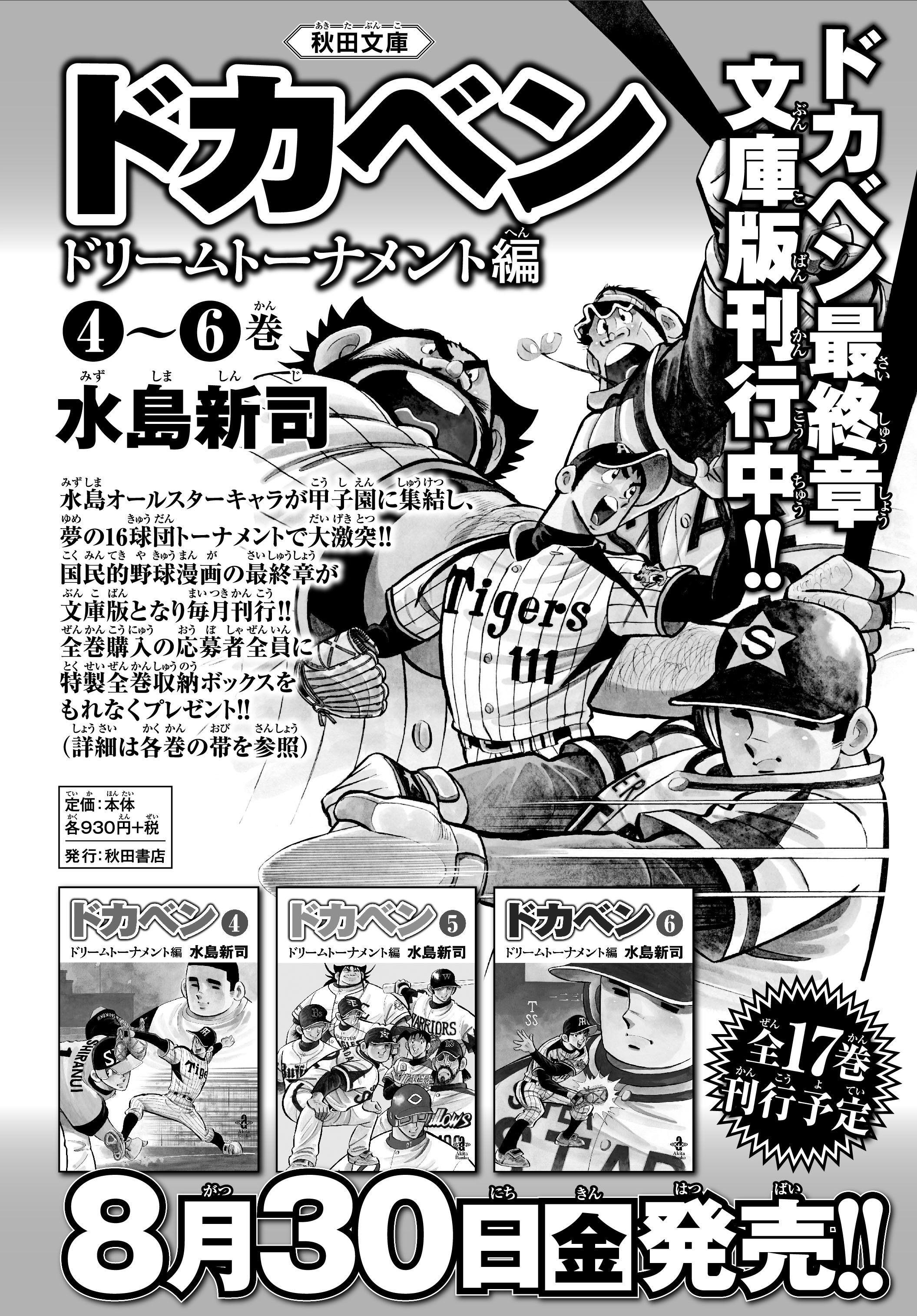 週刊少年チャンピオン編集部 on X: 週刊少年チャンピオン編集部 on X: