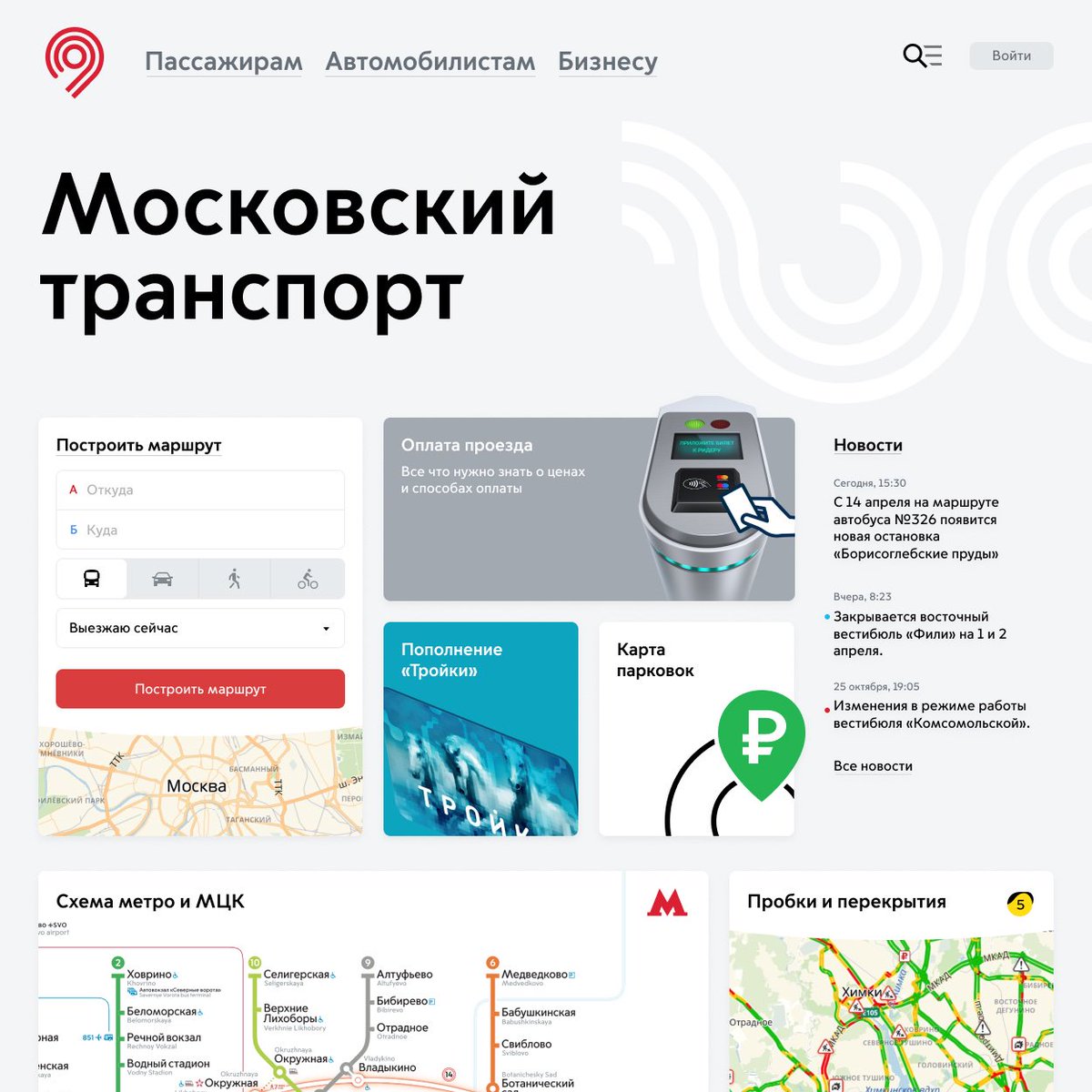 транспорт самара карта стоп лист