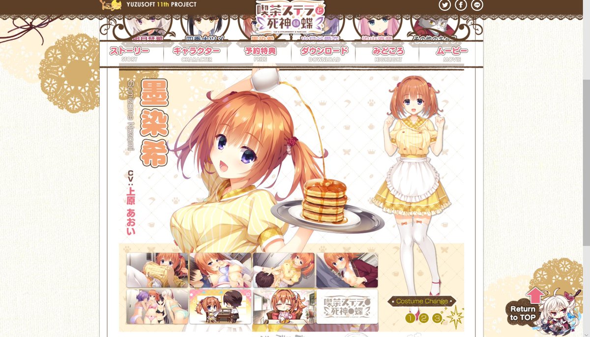 Km 声優オタ ゆずソフト新作 ゆずソフト 喫茶ステラと死神の蝶 声優情報