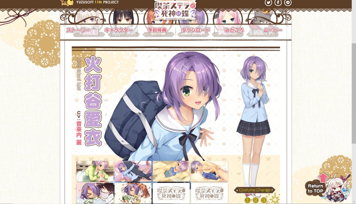 Km 声優オタ ゆずソフト新作 ゆずソフト 喫茶ステラと死神の蝶 声優情報