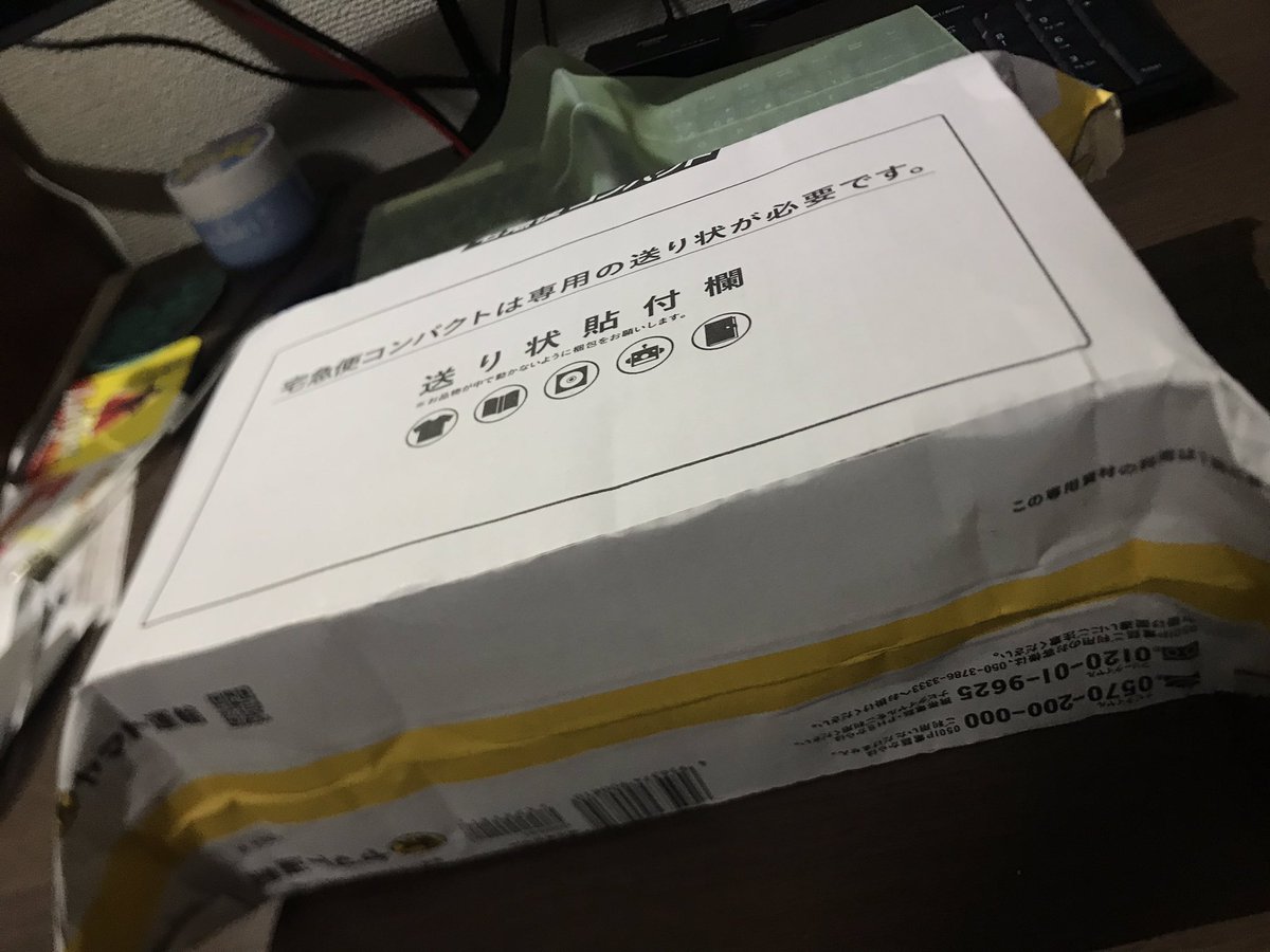 宅急便 コンパクト 薄型