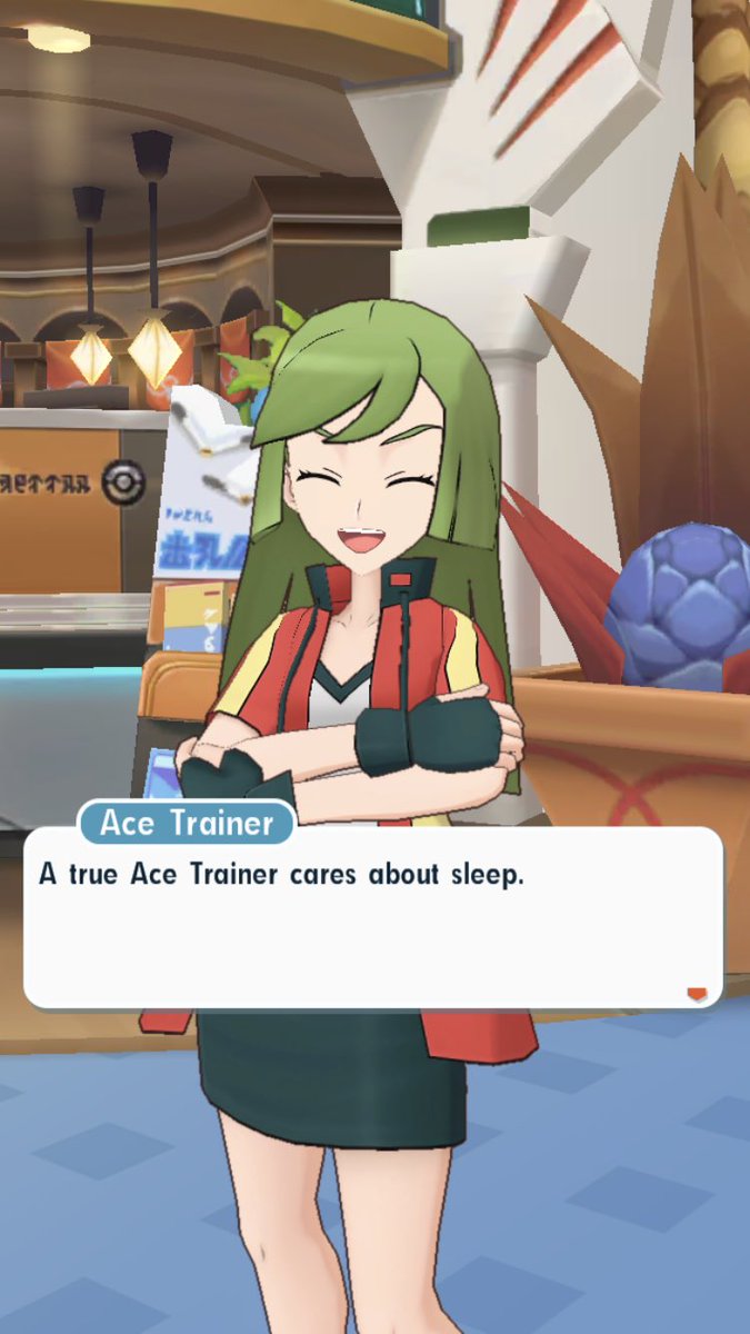 I agree, how about we both head to bed toge-  #PokémonMistress