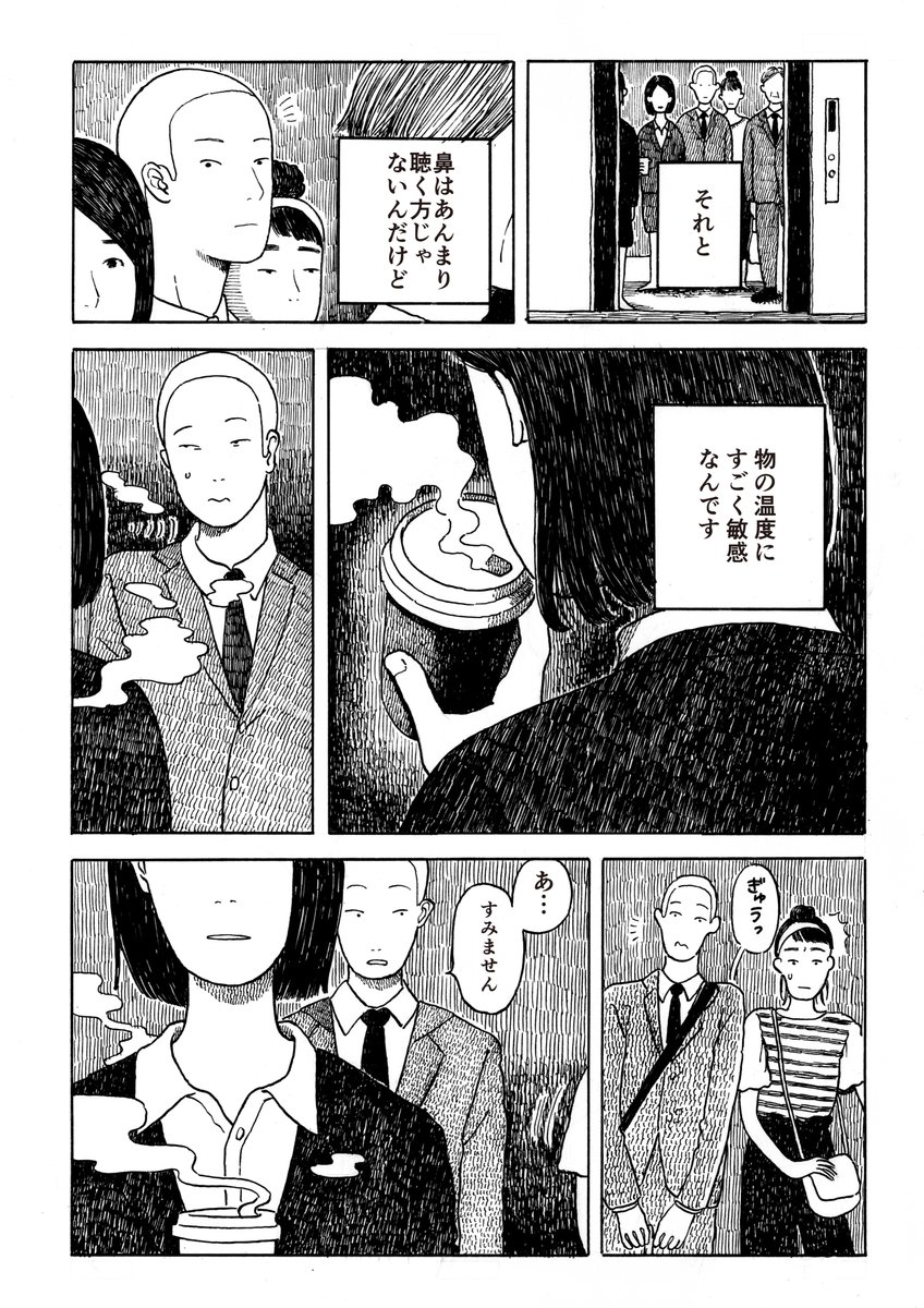 僕は本当は。（1/4） 