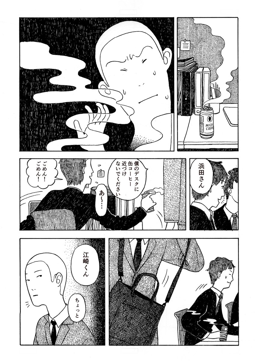 僕は本当は。（2/4） 