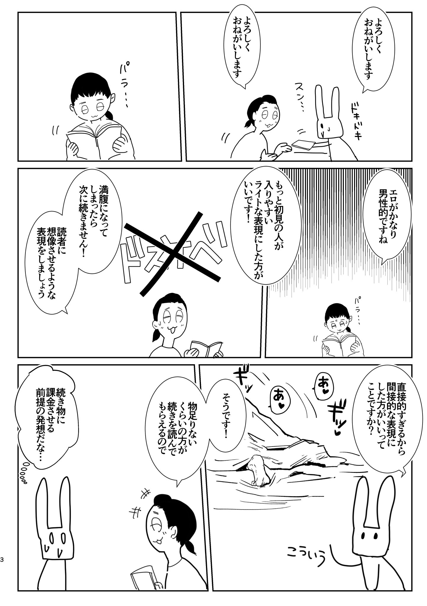 潮流 壁博30感謝御礼 8 25インテで出張編集部行ってきたよレポ1 2 ドスケベすぎてダメ ドスケベを抑えよという駄目だしを食らいました