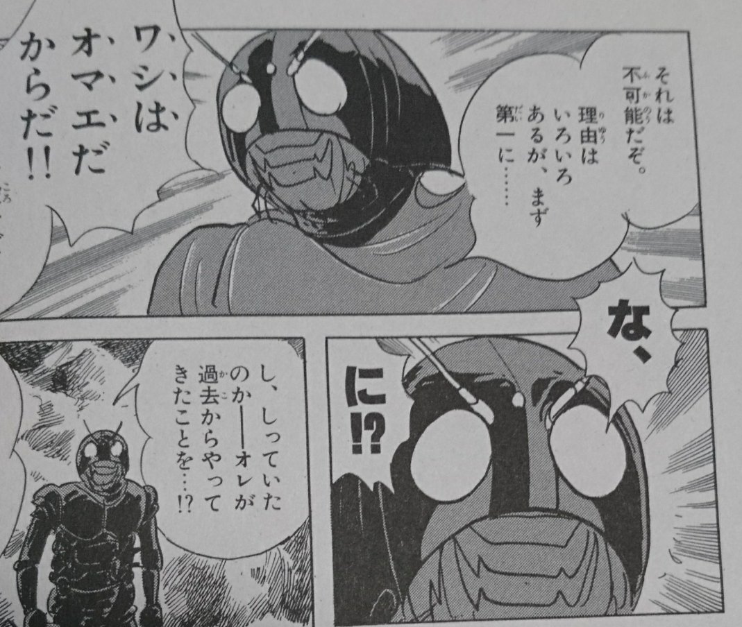 Zx形成 仮面ライダージオウ と 仮面ライダーblack 仮面ライダーblackrx の共通点をまとめてみました ストーリー面 原作者による漫画版 仮面ライダーブラック では 主人公南光太郎が未来で魔王になる可能性が描かれている なお 南光太郎が魔王と