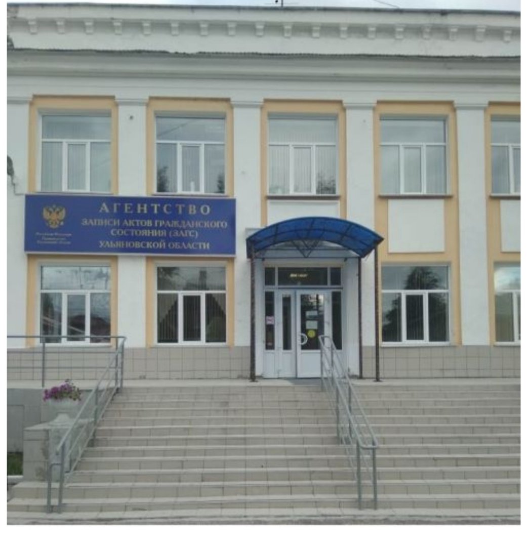 дворец бракосочетания ульяновск гимова