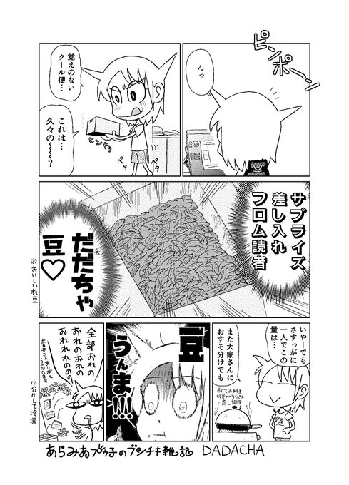 雑君保プ Zkpp さんのマンガ一覧 リツイート順 11ページ ツイコミ 仮
