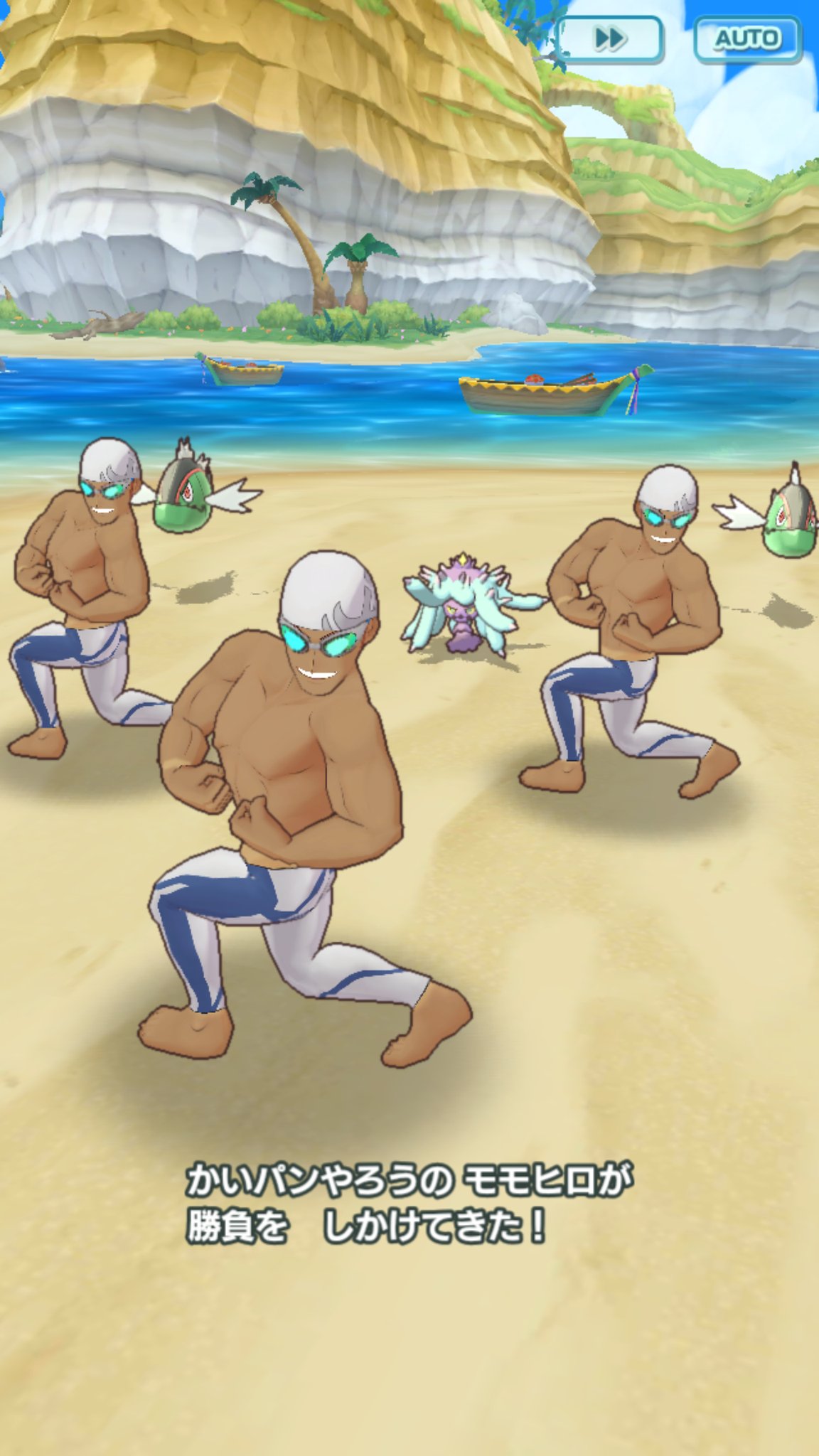 グラッセ いきのいい かいぱんやろう が あらわれた ポケマス ポケモン 活きのいい海パン野郎