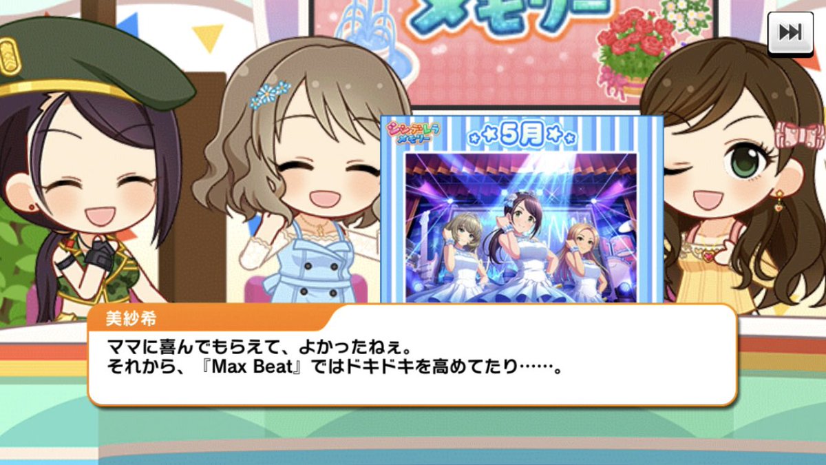 TIGER04karen's tweet photo. これは撮らざるを得ない、と粘った甲斐があった
#MAX_BEAT
#大和亜季 https://t.co/mEFq6dTa7Q