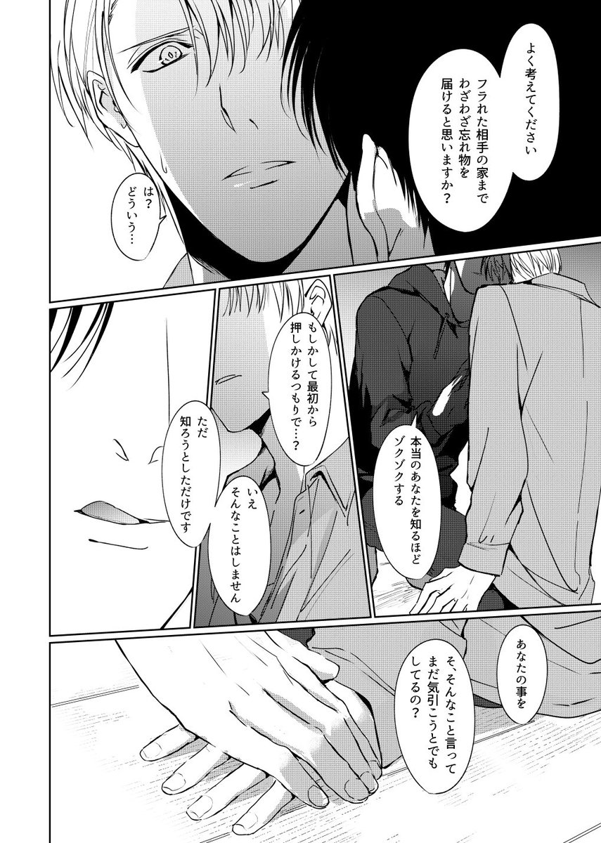 しもくら Bl漫画配信中 Smkr Org Twitter