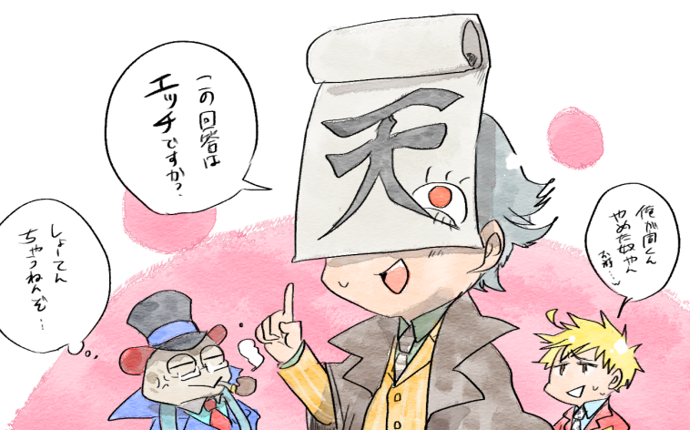 ツッコミに笑ってしまった 