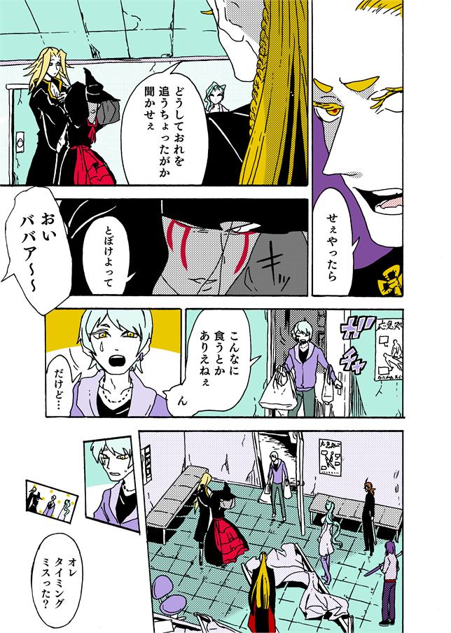 逆木が「どうしておれを追うちょったがか、聞かせぇ」と言うってな感じで進んでおります新宿戦～～だいぶ色々な人が集結して画面もカラフルになってきましたね!
#学生戦争_新宿戦 110 