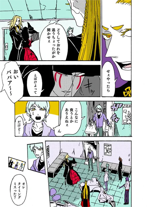 逆木が「どうしておれを追うちょったがか、聞かせぇ」と言うってな感じで進んでおります新宿戦～～だいぶ色々な人が集結して画面もカラフルになってきましたね!
#学生戦争_新宿戦 110 
