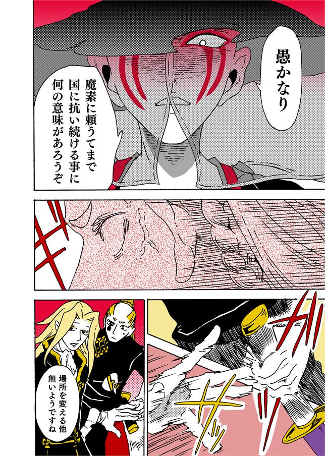 今回色を付けてて結構楽しかったですね。割といつも色が偏りがちなのですが、暖色あり寒色ありのメンバーで良いです。このあたりの流れ、選択肢らしい選択肢を出しやすくて良いです!ってことでよければぜひ展開を決する投票の方もポチっとおねがいします! #学生戦争_新宿戦 112 
