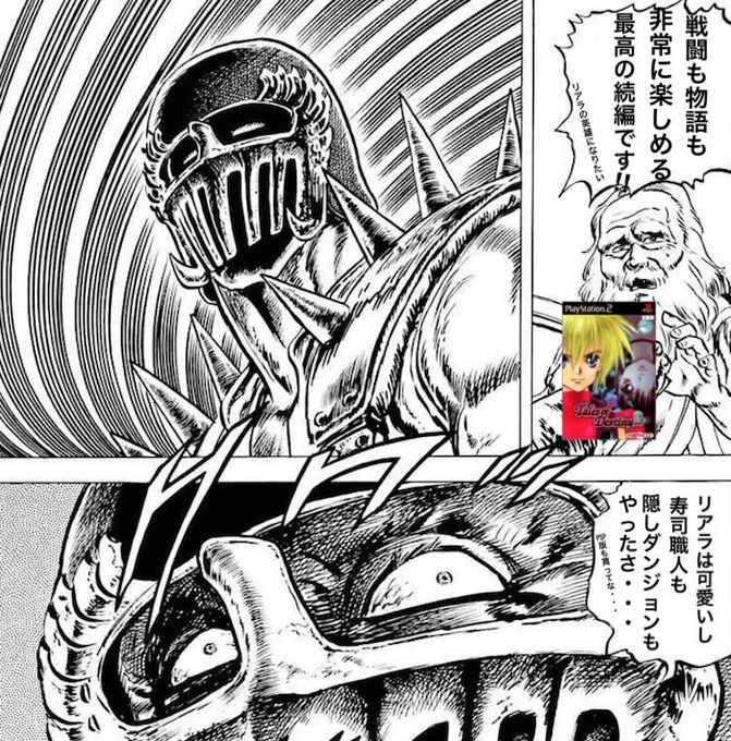 バズりましたが宣伝ではなく、往年のテイルズで僕が思ったことをジャギに代弁してもらうことにしました。 #シンフォニア16周年 
