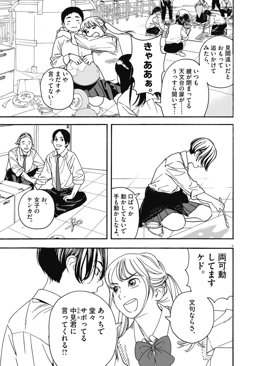 不眠症の女子高生とそれにつきあう男の子の話② 