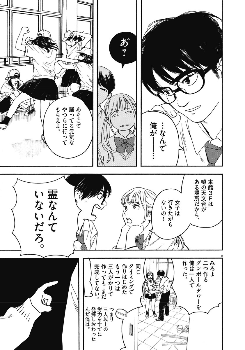 不眠症の女子高生とそれにつきあう男の子の話② 