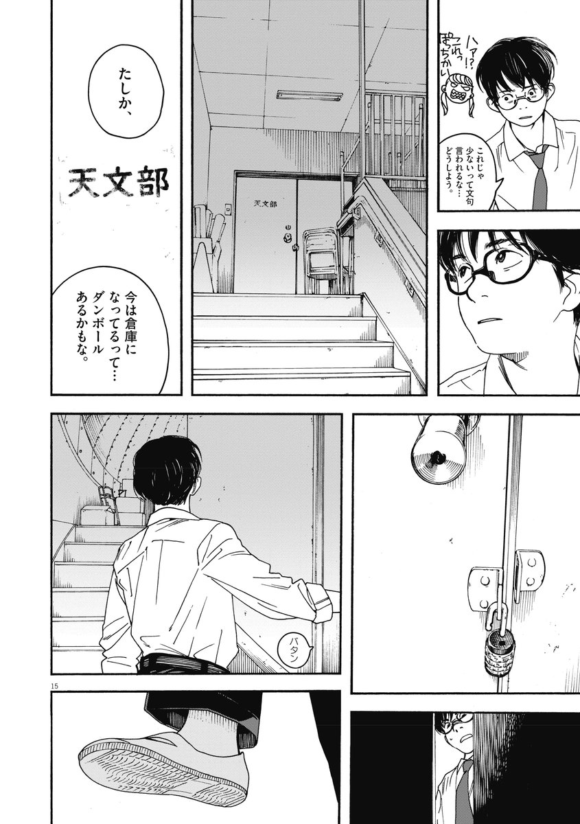 不眠症の女子高生とそれにつきあう男の子の話④ 